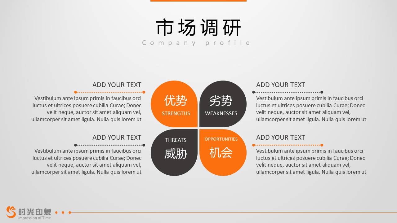 项目策划 (68).pptx